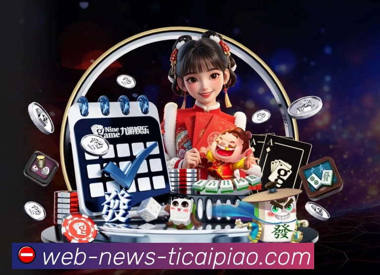 体彩APP 封面图